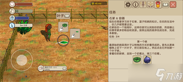 希望之村2來生新手教程前四部分攻略