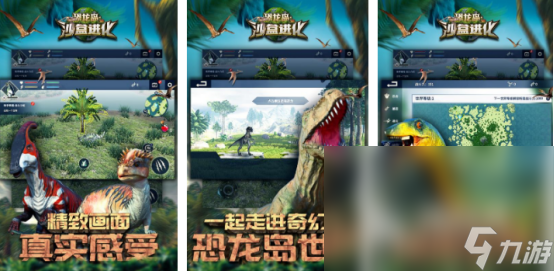 火爆的恐龍島的游戲有哪幾個 2024耐玩的恐龍島手游推薦