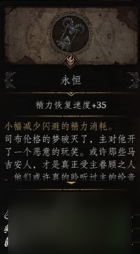 帕斯卡契約第四章圖文流程攻略 支線任務沙漏在哪里