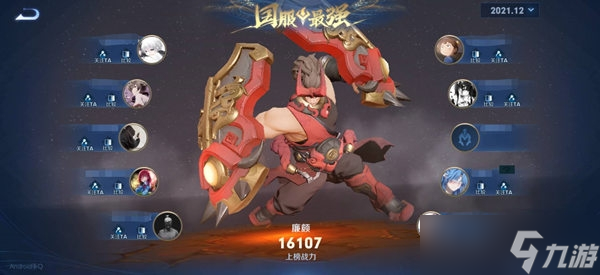 王者榮耀國服英雄榜查看位置介紹