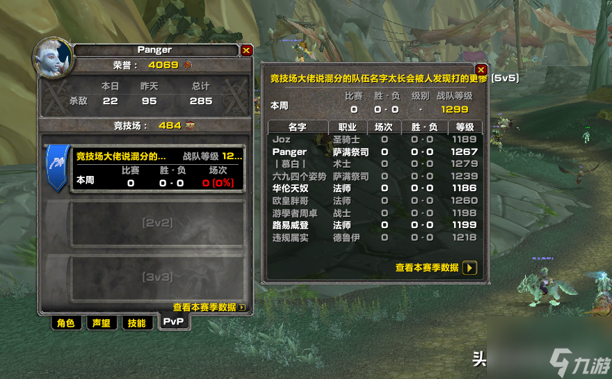 魔獸tbc競技場混分規則（競技場混分怎么玩）