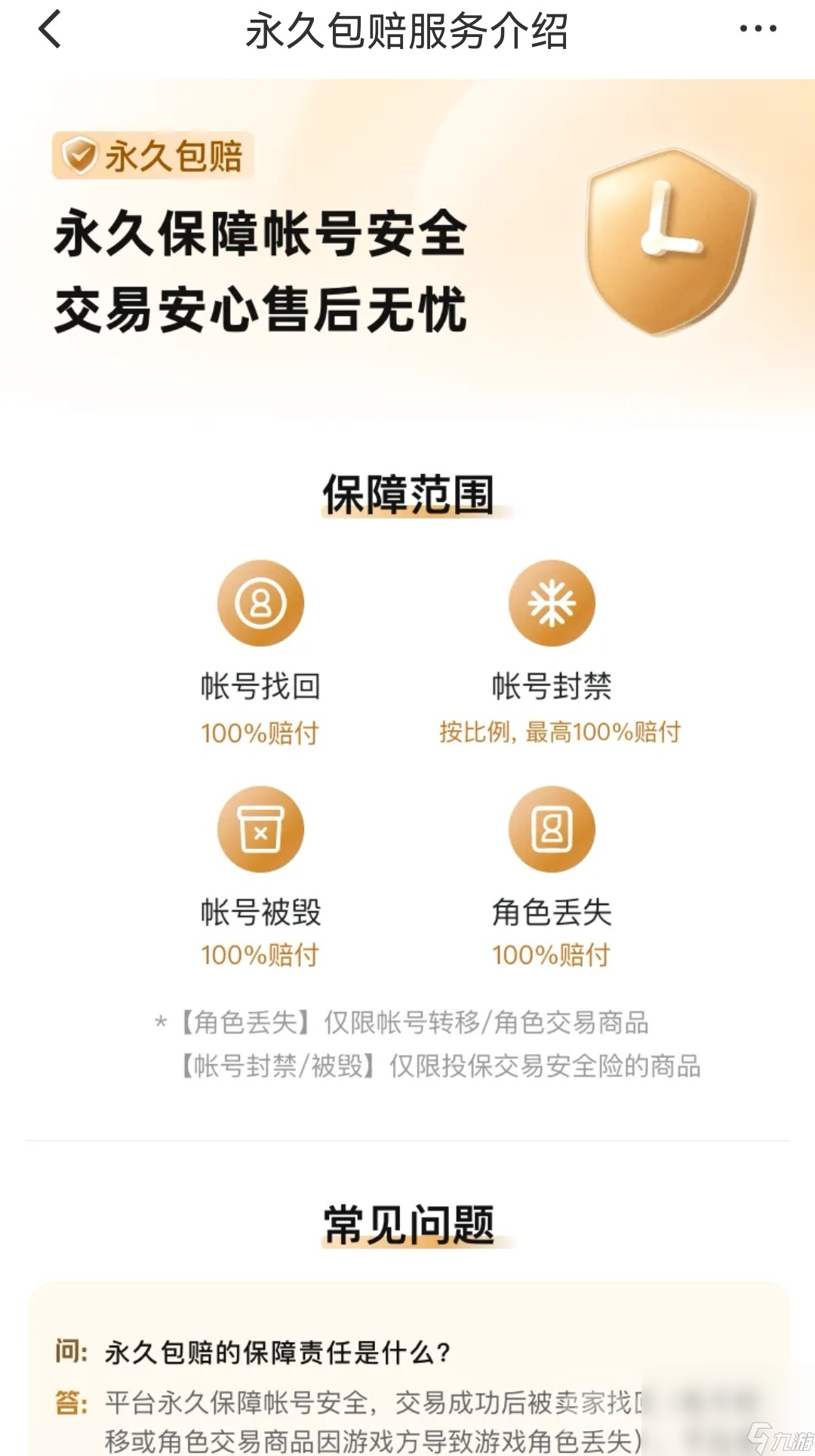 交易貓下載app鏈接分享 交易貓在哪里可以下載