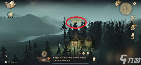 哈利波特這一片碎片藏在杰克南瓜燈底下位置介紹