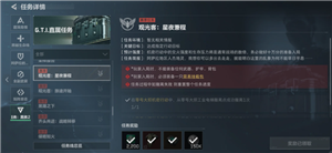 三角洲s5賽季開啟時間 三角洲s5賽季3x3任務總覽