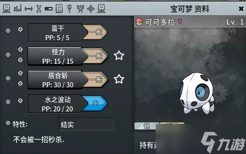 頭目精靈怎么抓?(Pokemmo頭目寶可夢捕捉攻略)
