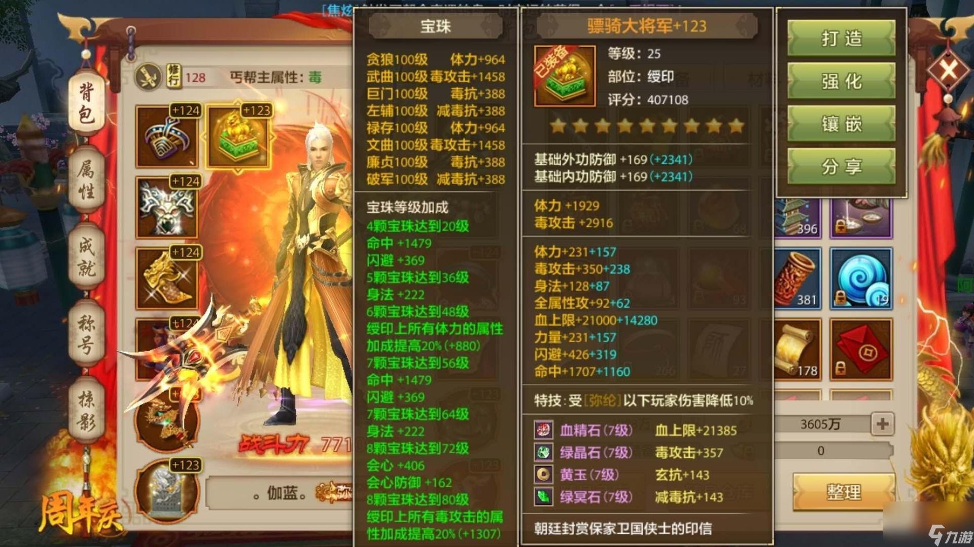 九陰真經(jīng)丐幫發(fā)展路線 九陰真經(jīng)丐幫開什么經(jīng)脈?
