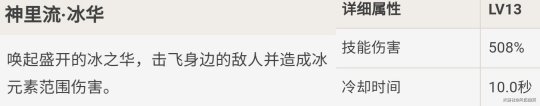 神里綾華的全面解析攻略，角色優劣勢分析