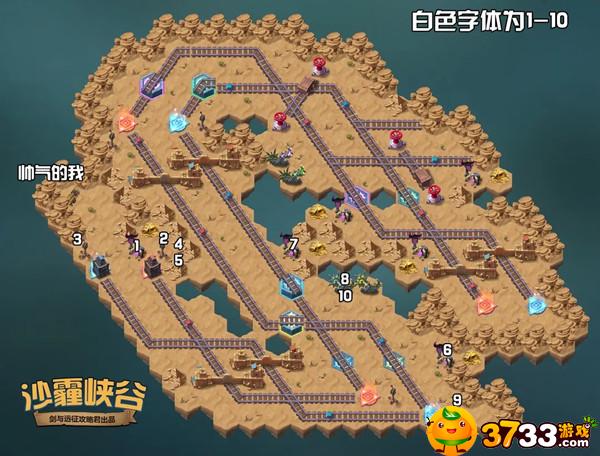 劍與遠征沙霾峽谷過關攻略