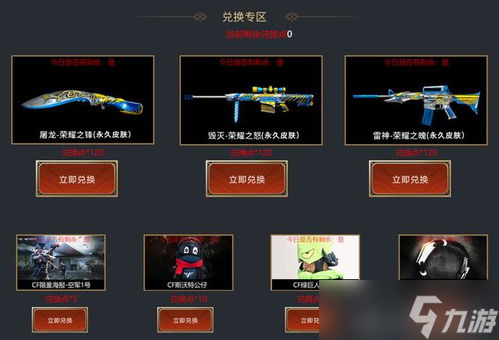 龍爭虎斗cf活動〖cf龍掙虎斗啥時后開使〗?