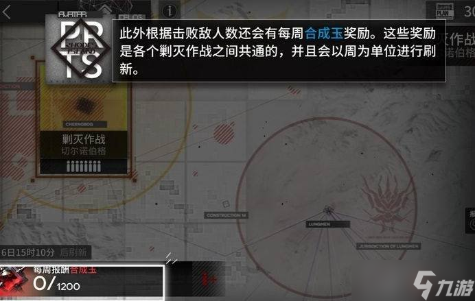 明日方舟剿滅作戰在哪 剿滅作戰位置介紹