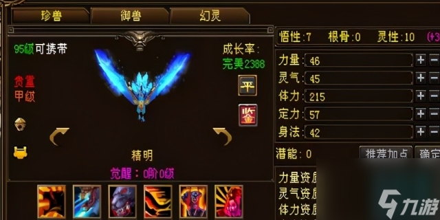天龍八部寶寶怎么打七個技能?