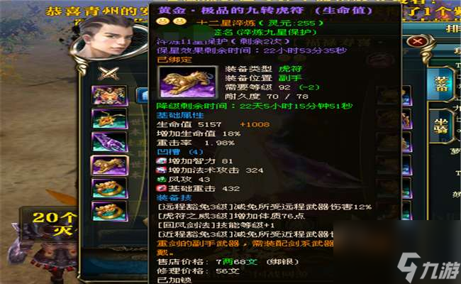 御龍在天紫裝怎么合成及獲得方法（合紫裝攻略及打造技巧)