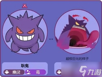 Pokemmo耿鬼性格選擇及配招推薦