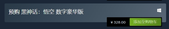 黑神話悟空標準版和豪華版有什么區別 黑神話悟空標準版和豪華版區別一覽