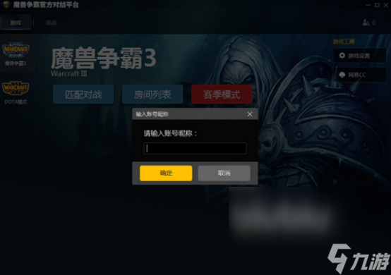 魔獸爭霸官方對戰平臺卡頓跳屏怎么解決?【魔獸爭霸官方對戰平臺加速器分享】