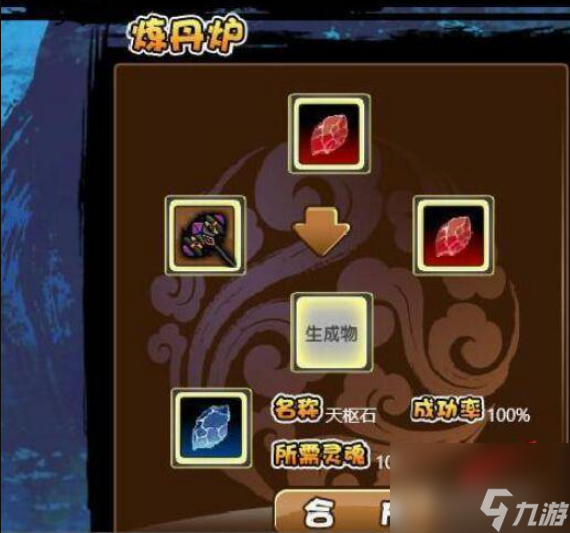 造夢(mèng)西游3天樞石怎么獲得 造夢(mèng)西游3天樞石獲得方法