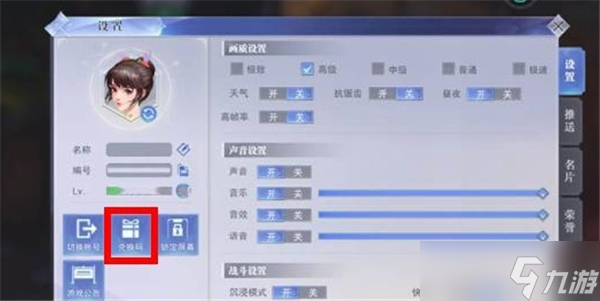 斗羅大陸魂師對(duì)決2025最新兌換碼