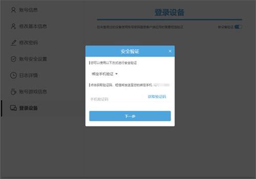 米哈游通行證網頁版登錄入口