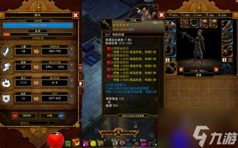 火炬之光2毒漂泊攻略：漂泊火槍流技能與裝備詳解