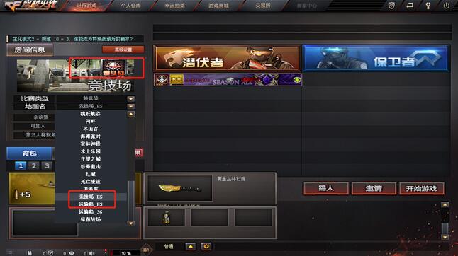 cf爆頭模式創(chuàng)建攻略圖3