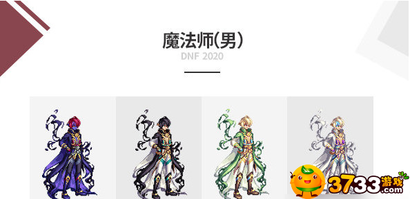 dnf2020金秋套外觀是什么