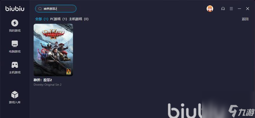 新手玩家不要錯過(神界原罪2合成表效果介紹)