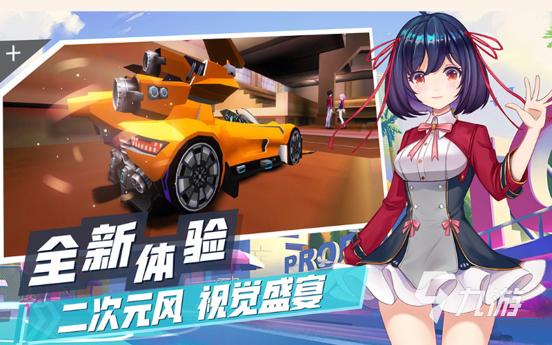 好玩的高自由度的賽車游戲有哪些 有趣的賽車游戲盤點2024