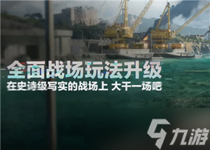三角洲s5賽季開啟時間 三角洲s5賽季3x3任務總覽
