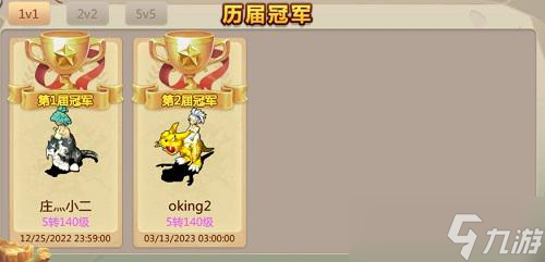石器時代手游恐龍神奇寶貝第2屆萬元聯賽結束
