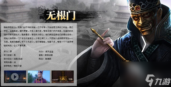 九陰真經(jīng)無(wú)根門怎么加入無(wú)根門加入方法介紹[