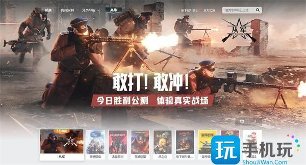 wegame官網入口地址一覽