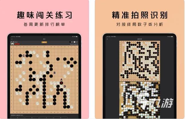 星陣圍棋手機版下載最新版2022 星陣圍棋最新下載
