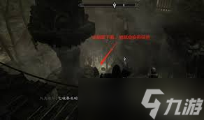 怎么巧妙通關聆聽托夫迪爾任務,速來圍觀?(上古卷軸5)