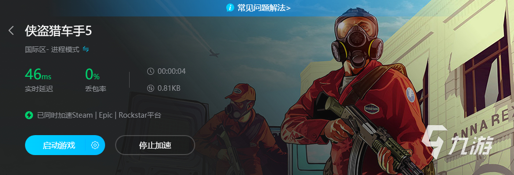 gta5怎么設置中文 中文設置方式推薦