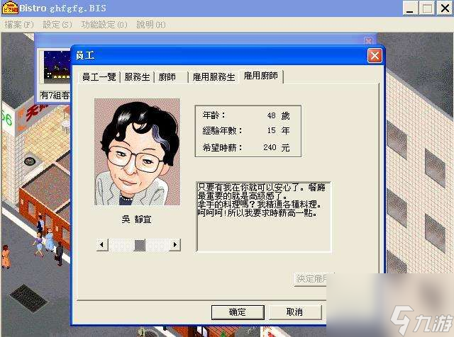 夢幻西餐廳2秘籍攻略和擴(kuò)建技巧（附新手廚師選擇推薦）