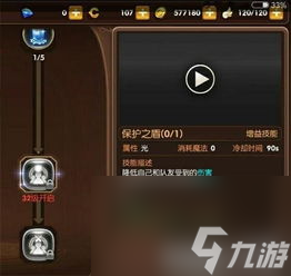 龍之谷網游祭祀加點全攻略,：祭祀加點全攻略，打造最強大的輔助！