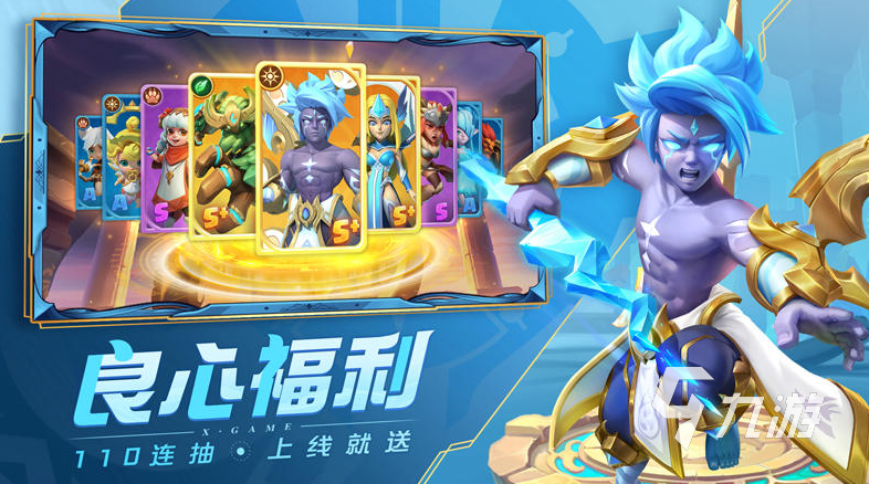 抽卡游戲排行榜前十名推薦 2024好玩的抽卡游戲有哪些