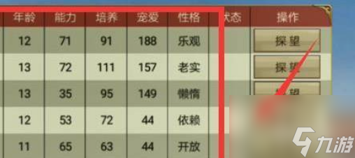 皇帝成長計劃2皇子性格怎么改 皇帝成長計劃2皇子性格修改方法