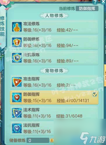 神武2快速升級攻略(神武2經驗計算指南)