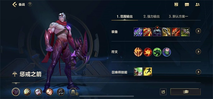 英雄聯盟ap韋魯斯主q還是主w