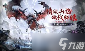 軒轅傳奇北極熊任務怎么做及流程教學?