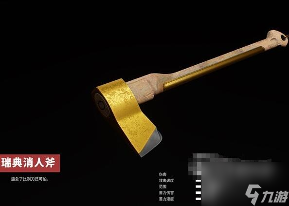 原子之心全武器藍圖收集攻略