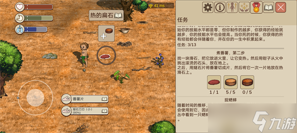 希望之村2來生新手教程前四部分攻略