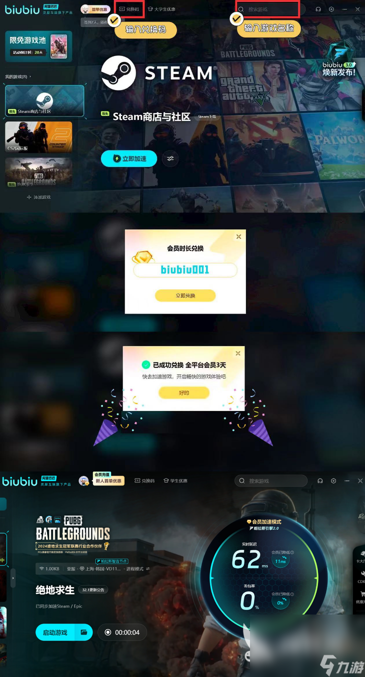 pubg女團(tuán)聯(lián)名皮膚怎么拿 pubg女團(tuán)聯(lián)名活動介紹