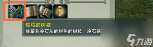 劍網三猝死?他殺任務怎么做 劍網三猝死?他殺任務完成攻略