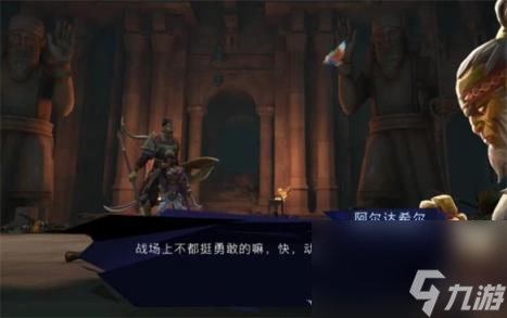 波斯王子失落的王冠迷途戰士支線任務攻略