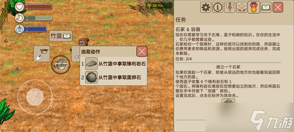 希望之村2來生新手教程前四部分攻略