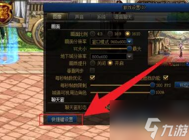 dnf怎么設置連發
