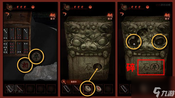 紙嫁衣4第四章攻略圖文詳解