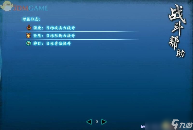 仙劍奇俠傳6 圖文全攻略 全劇情任務全寶箱位置攻略